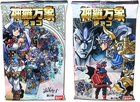 開封レビュー】神羅万象チョコ 流星の皇子 第2弾(21個目 開封レビュー】神羅万象チョコ 流星の皇子 第2弾(21個目