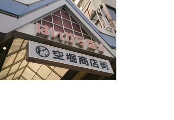 空堀商店街(岡)_f0354314_00002531.png