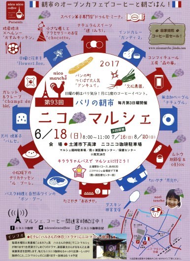 ハルさんの休日 茨城土浦編 _b0136223_19580790.jpg