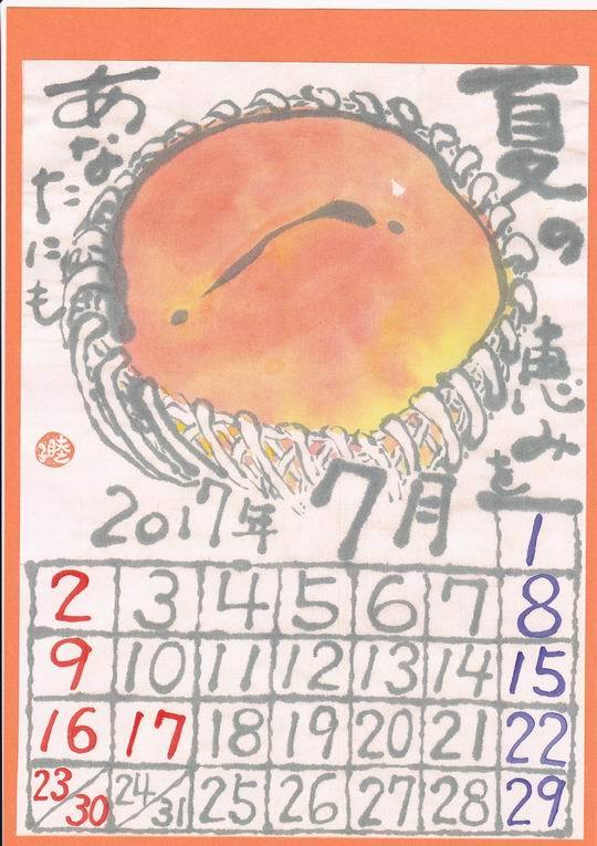 17年7月カレンダー 桃 ムッチャンの絵手紙日記 17年7月カレンダー 桃 ムッチャンの絵手紙日記