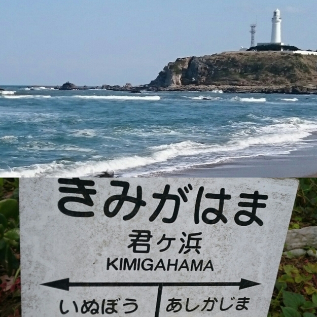 7月8日(土)君ケ浜で朝ヨガ開催！海と灯台の見える君ケ浜しおさい公園_d0261181_1344463.jpg