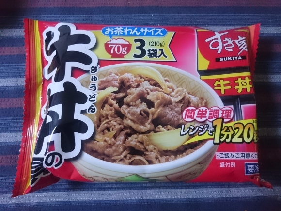 6/13 自宅 で すき家の牛丼ライト_b0042308_00335169.jpg