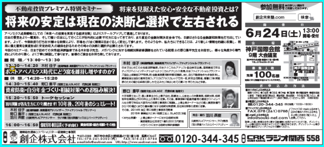 若い優秀社員の「神対応」に感謝～JR岩国駅の窓口でとても親切にされて感動しました!!　_f0073848_01291144.png