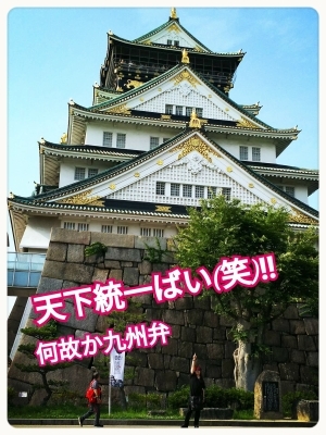 ■ 初!NHK大阪(@_@)!!からの関西キャンペーン紀行_b0183113_12365843.jpg