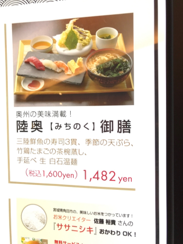 仙台駅で昼食です。_e0034013_12505563.jpg