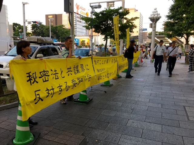 17/6/14-15 共謀罪強行採決に抗議する! 連続街頭宣伝(名古屋)_c0241022_23401439.jpeg