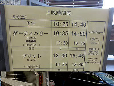 新文芸坐で「ダーティハリー」「ブリット」の2本立 _d0014683_15553041.jpg