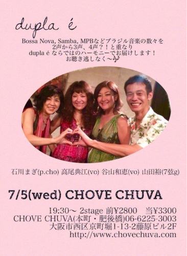 2017年7月ライブスケジュール_c0061689_16193326.jpg