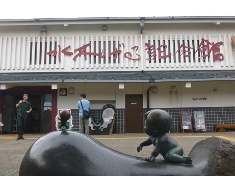 二泊三日の旅　その6　水木しげるロードと妖怪神社_f0373098_12144411.jpg