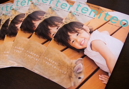teniteo(テニテオ)愛知版7月号掲載_f0168317_15082223.jpg