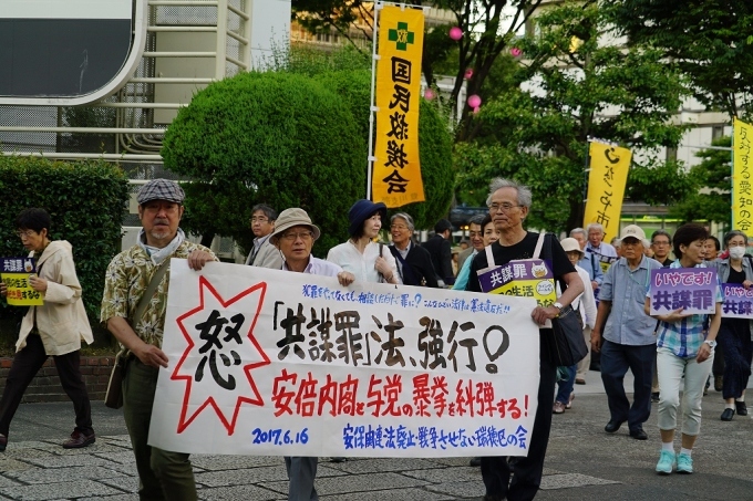「共謀罪」廃止 6・16緊急行動 アピール&デモに500人超(名古屋市栄) _c0241022_23002615.jpg