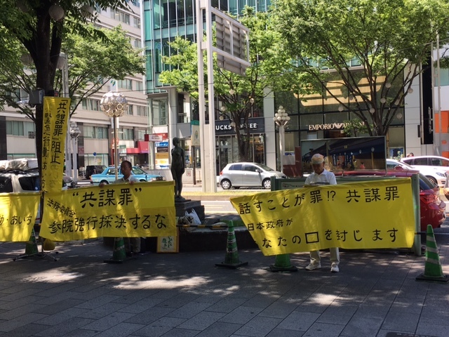 17/6/13 街頭宣伝を行いました_c0241022_23053198.jpg