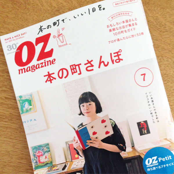 『OZmagazine (オズマガジン)』 30周年記念号_c0060143_00071480.jpg