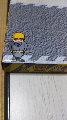 安全くんコレクション31_f0228680_09505697.jpg