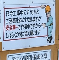 安全くんコレクション31_f0228680_09543224.jpg
