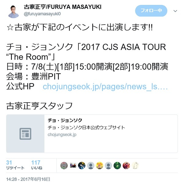 豊洲ファンミ、全員との握手会決定!&MCは古家正亨氏!_f0378683_20010668.jpg