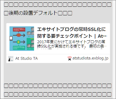 リッチリンクのアレンジ：スマホ表示とPC表示をコントロールする（新仕様に対応）/ エキサイトブログ_b0174191_12114651.png