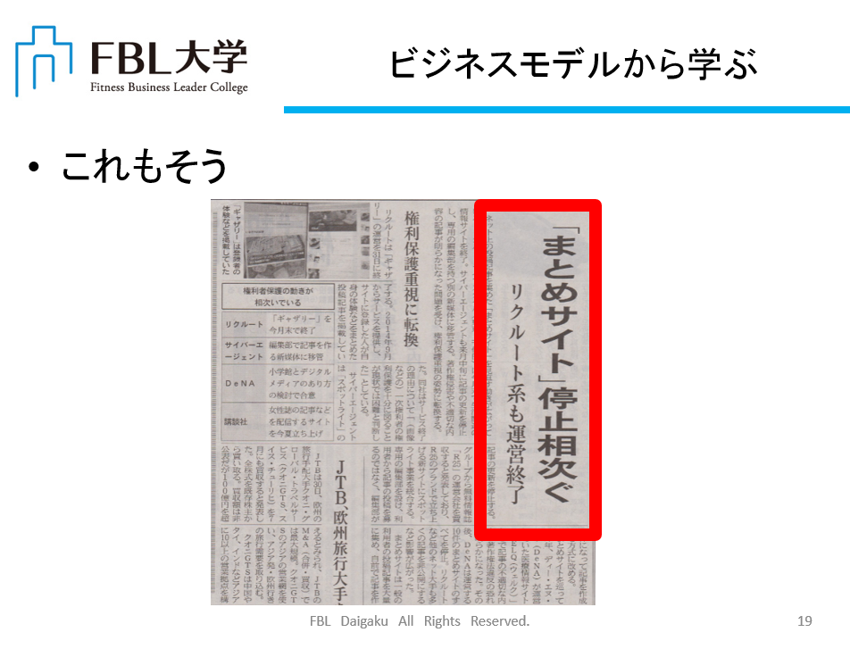No.3568 6月16日(金):自分が「目利き」になることに価値がある_b0113993_06561384.png