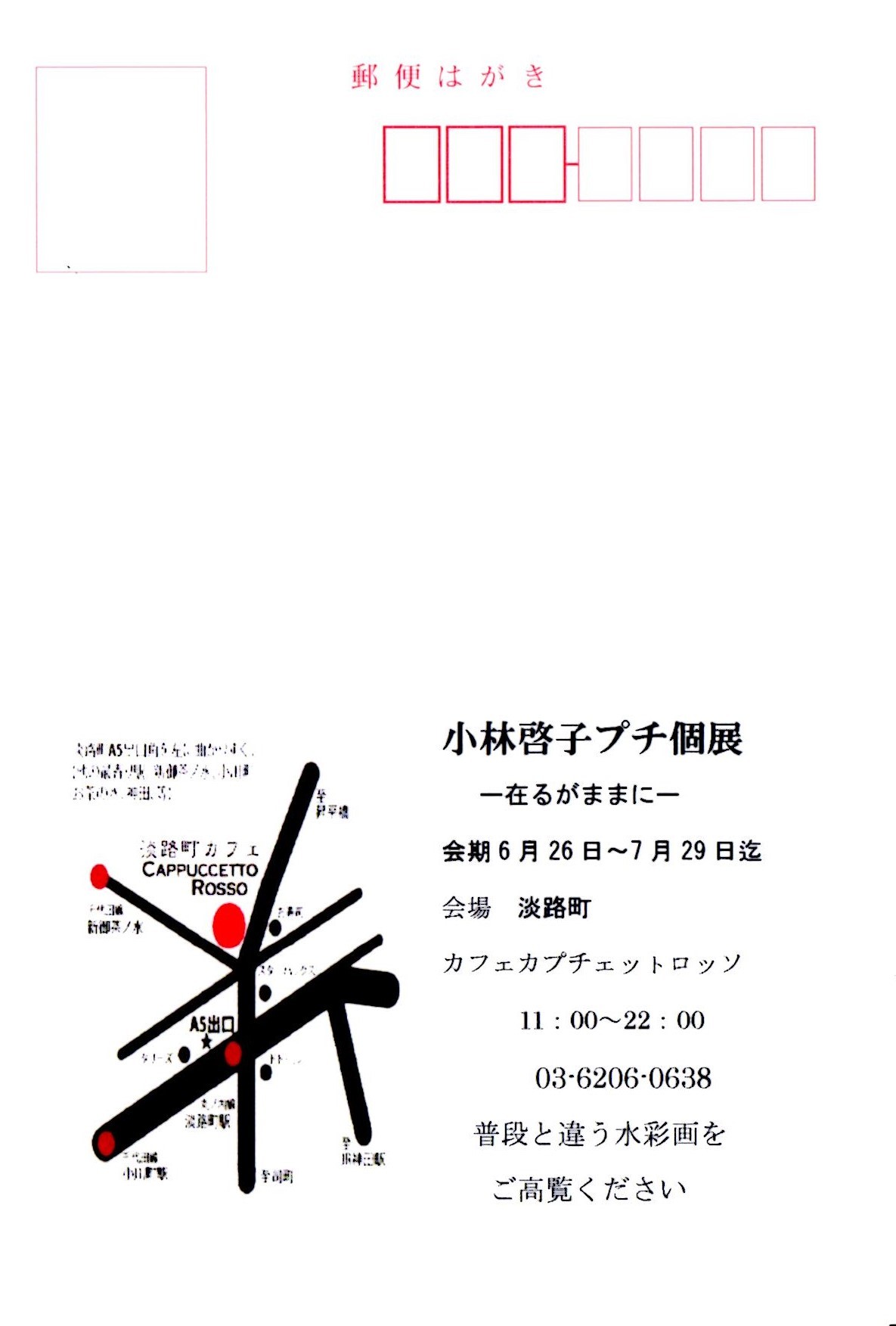 7月の教室作品_e0309795_20191607.jpg