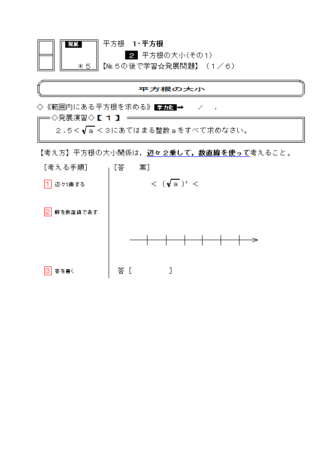中学数学高校数学個別指導in山形市 数専ゼミ