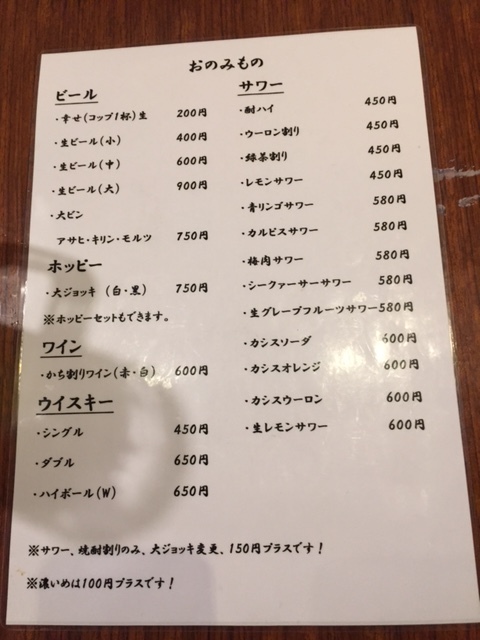 久々の酒場放浪記。やきとり小太郎_f0372922_10302951.jpg