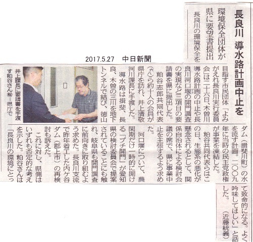 2017.5.26 岐阜県河川課交渉&治水事業費グラフ_f0197754_23562584.jpg