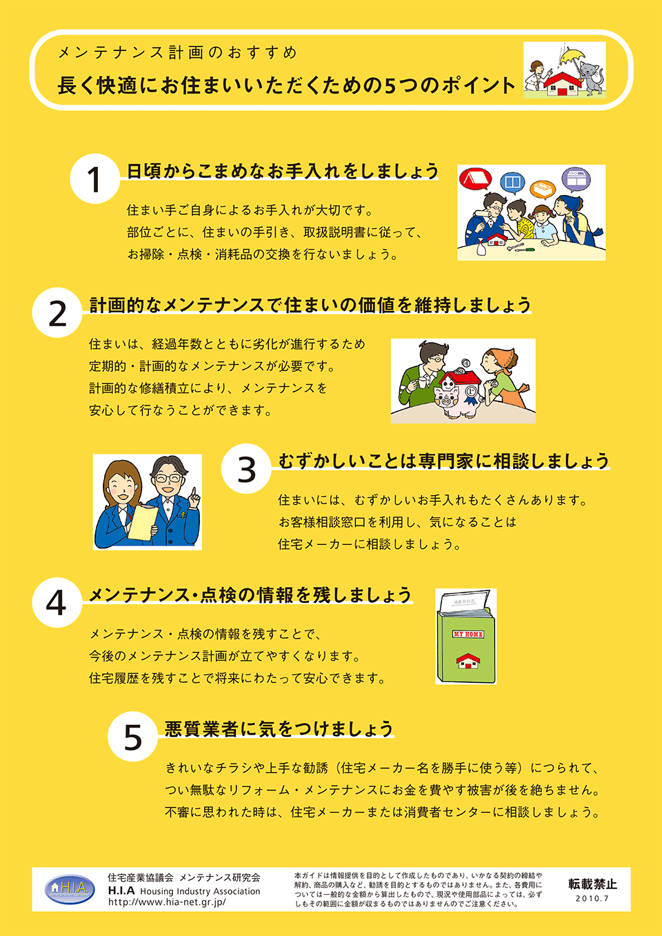 え 一戸建ての住宅 修繕費 sole営業所 inたかまつ え 一戸建ての住宅 修繕費 sole営業所 inたかまつ