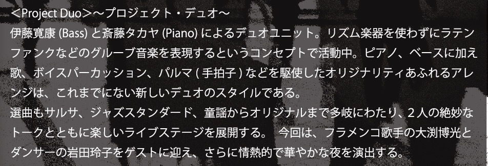 Jazzlive comin 本日日曜日 スペシャルライブ_b0115606_11554974.jpg