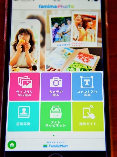 初めてのモニター体験　ドキドキ_d0360206_23054369.jpg