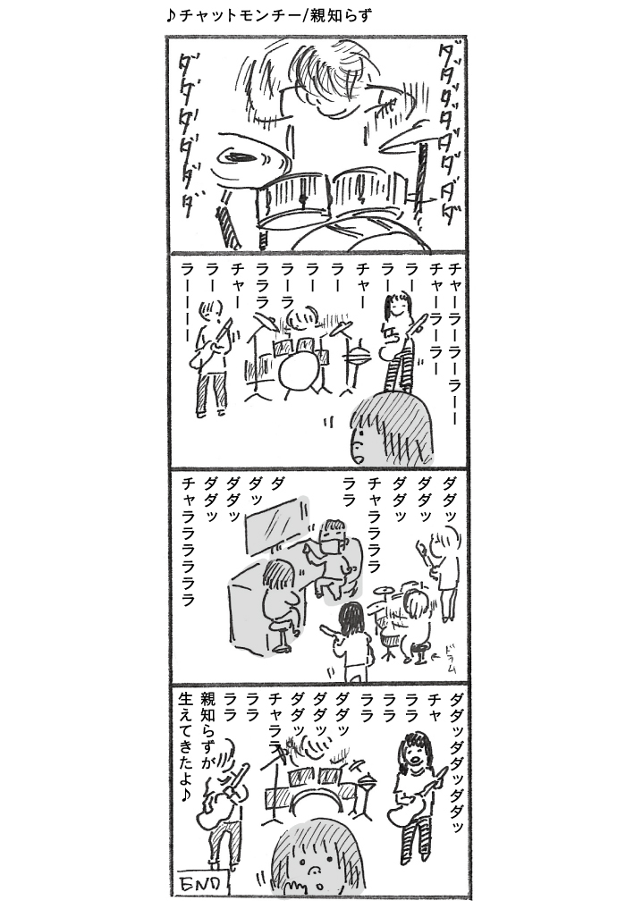 親知らずと診断された瞬間 チャットモンチーの 親知らず が脳内再生された話 よしもんマンガ 親知らずと診断された瞬間 チャットモンチーの 親知らず が脳内再生された話 よしもんマンガ