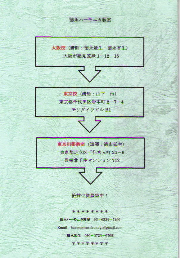 TOKUNAGA SOUND 親子コンサート_c0365829_14195043.jpg