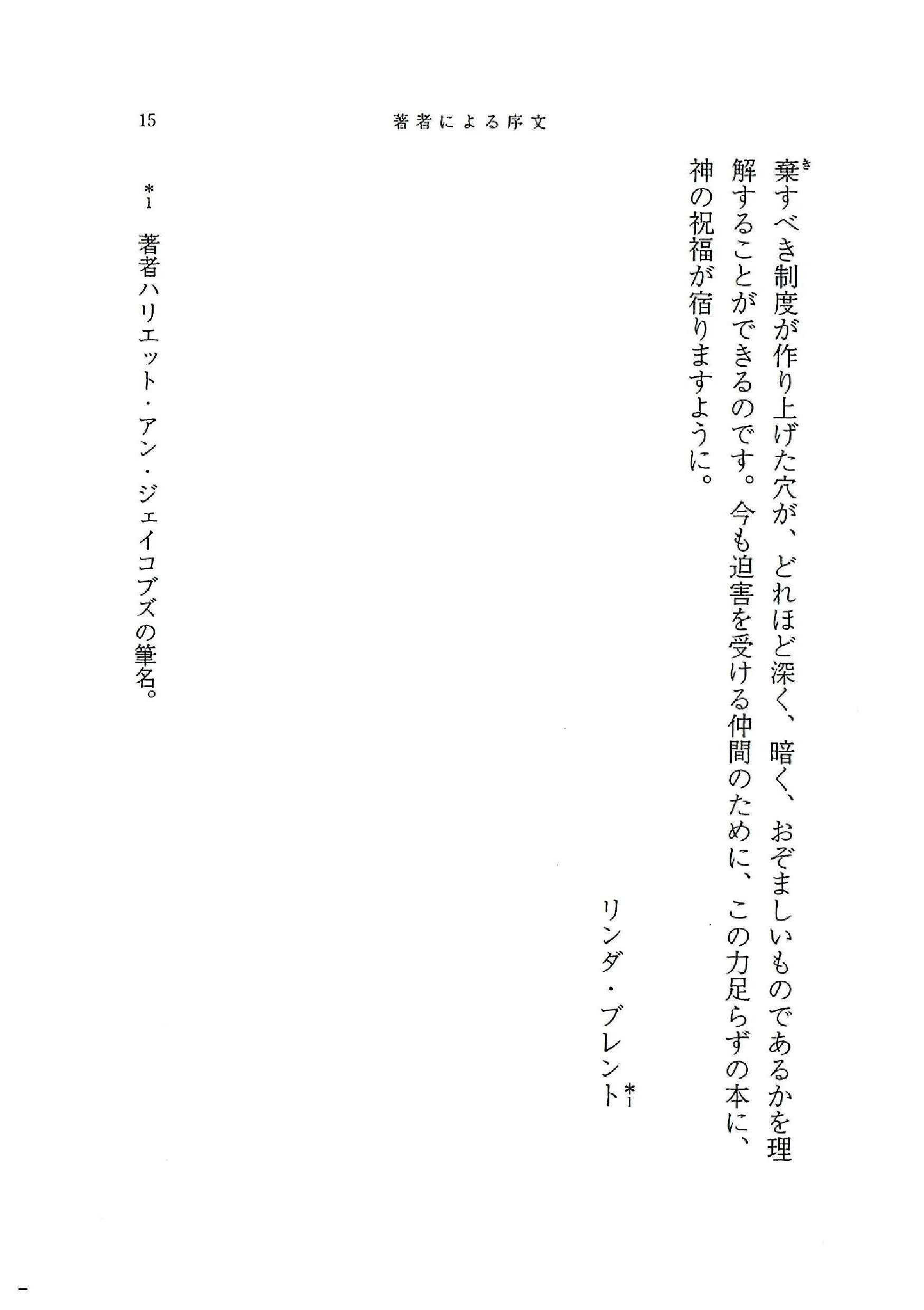 ある奴隷少女に起こった出来事 読書日和 ある奴隷少女に起こった出来事 読書日和
