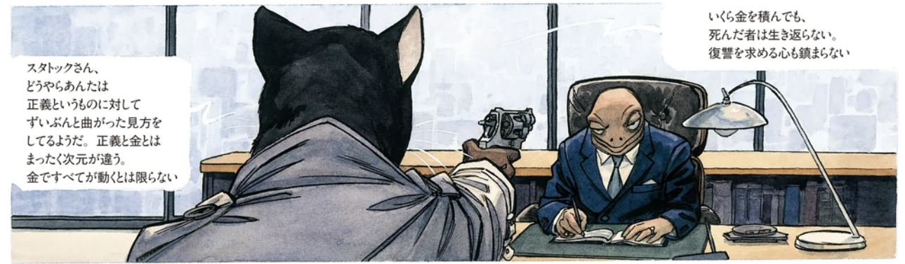 Crisis 公安機動捜査隊特捜班 流れよわが涙 と おぢさんはゆった Crisis 公安機動捜査隊特捜班 流れよわが涙 と おぢさんはゆった