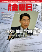 挿し絵の仕事「週刊金曜日　脳梗塞サバイバー が考える患者支援ガイド 10　6/16日号 2017年_a0052641_18060913.jpg