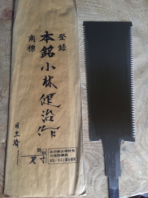 鋸 ノコギリ 2点セット 本銘 中屋貞五郎 宮大工道具 燕三条 名工(