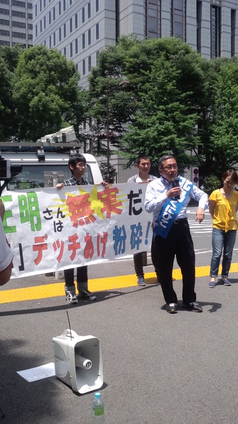 6月19日、東京地裁包囲デモ~大坂正明さんは無実だ!デッチあげ粉砕!_d0155415_14592988.jpg