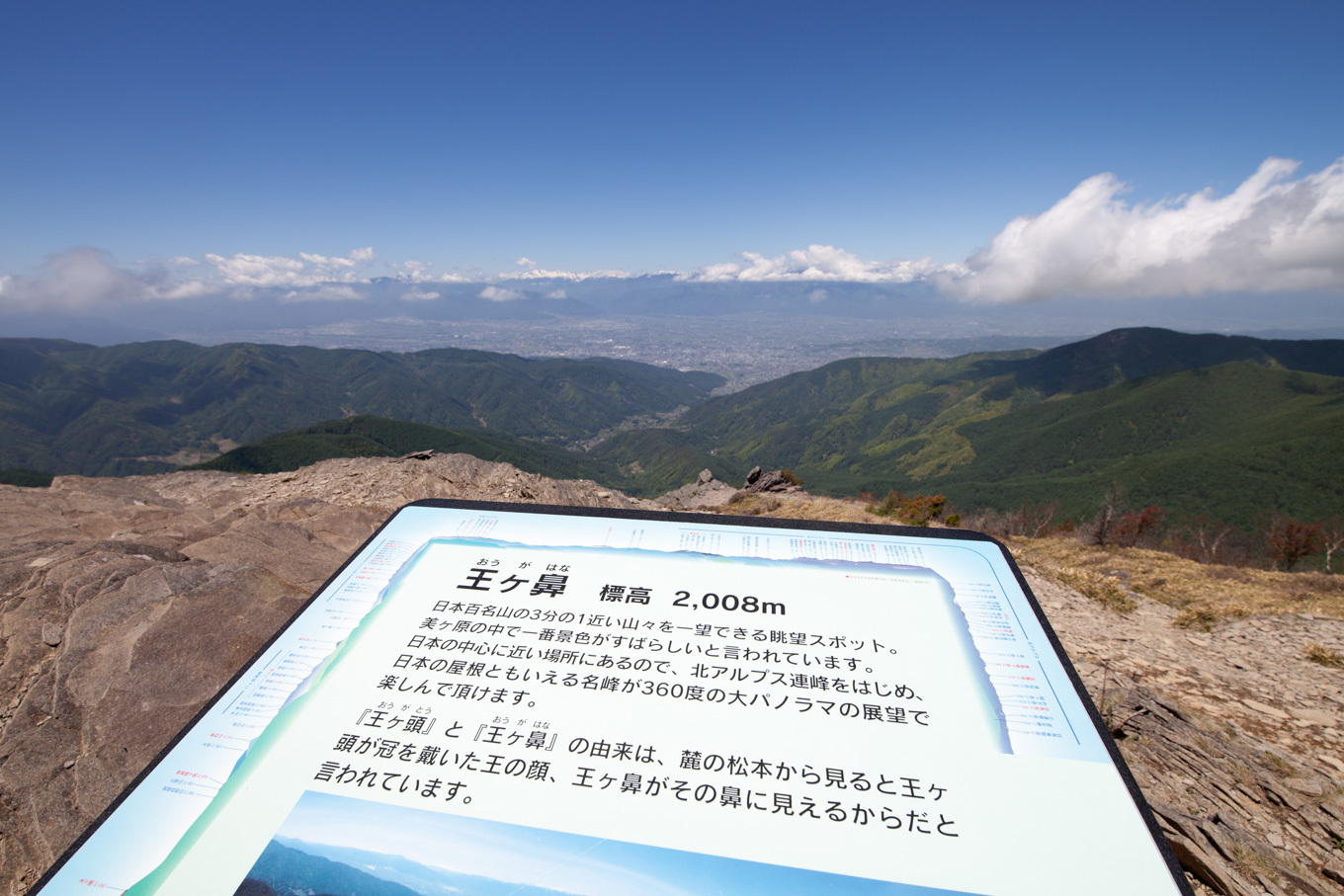 初夏の美ヶ原高原　王ヶ鼻_c0369219_23062277.jpg