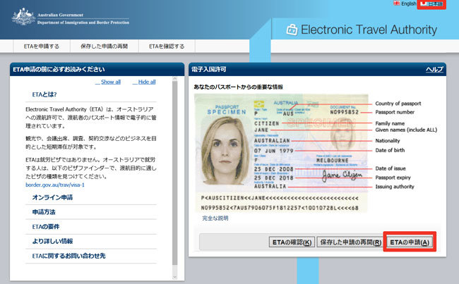 ETAオンライン申請_d0210324_16011681.jpg