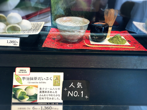 伊藤久右衛門 本店_e0292546_23153687.jpg