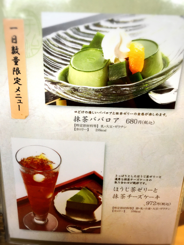 伊藤久右衛門 本店_e0292546_23153875.jpg