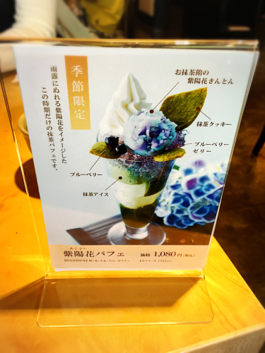 伊藤久右衛門 本店_e0292546_23214201.jpg