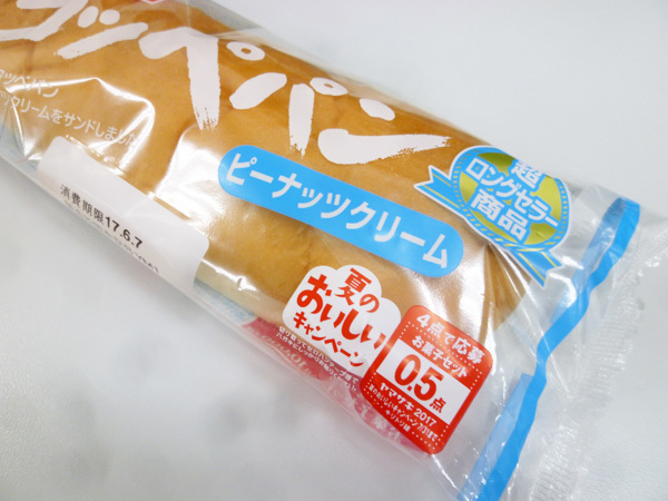 【菓子パン】コッペパン ピーナッツクリーム＠ヤマザキ_c0152767_21233044.jpg