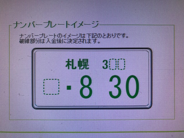 ★ボディコーティング、間もなく開始しますよ(^_-)-☆★(白石店)_c0161601_16551377.jpg