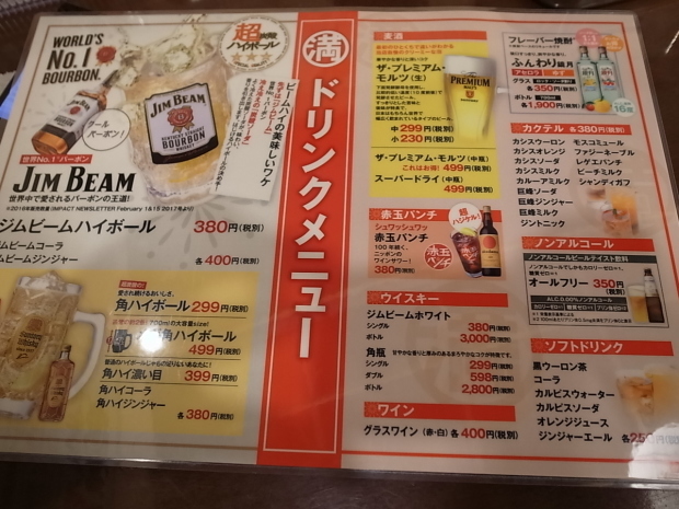 屋台居酒屋 大阪 満マル 岡山田町店＠岡山市北区田町_f0197703_19365958.jpg