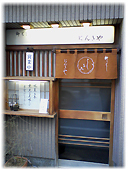今はなき、甘味屋の名店たち。。。(アーカイヴ)_d0221430_23045821.jpg