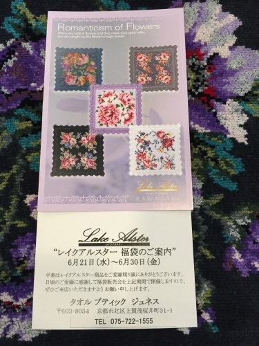 福袋👛_e0347687_11494103.jpg