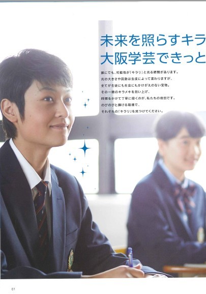 オープンスクール・クラブ体験(空手道部)は25日　大阪学芸高校附属中学校_e0238098_14161654.jpg