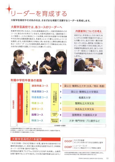 オープンスクール・クラブ体験(空手道部)は25日　大阪学芸高校附属中学校_e0238098_14180122.jpg