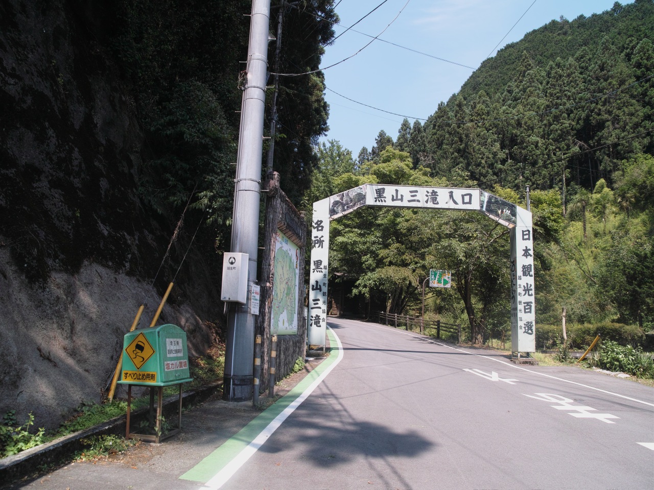 梅雨の晴れ間に歩く：黒滝三山_c0008948_17162081.jpg