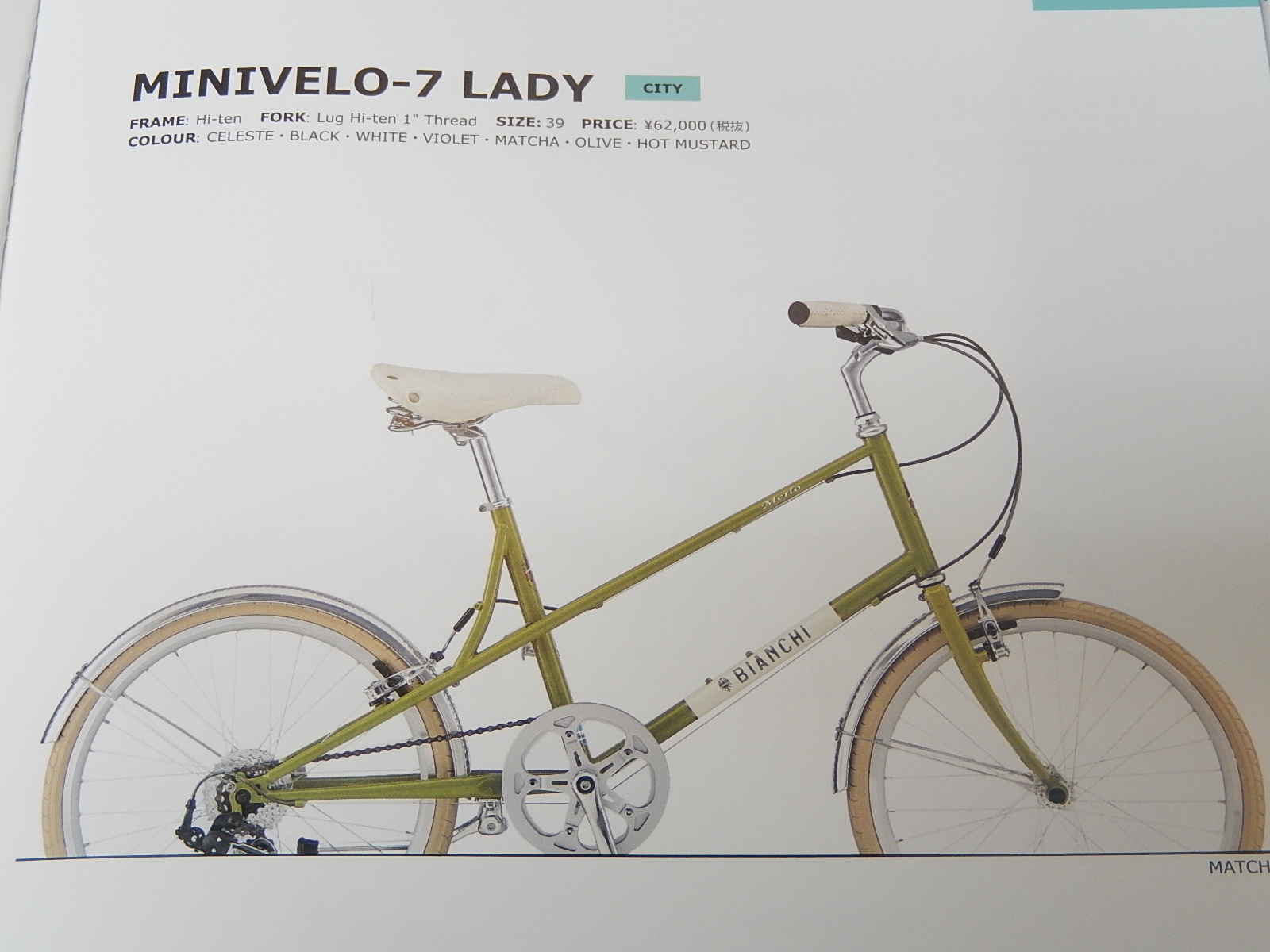 2018年モデル Bianchi ビアンキ_e0188759_189731.jpg